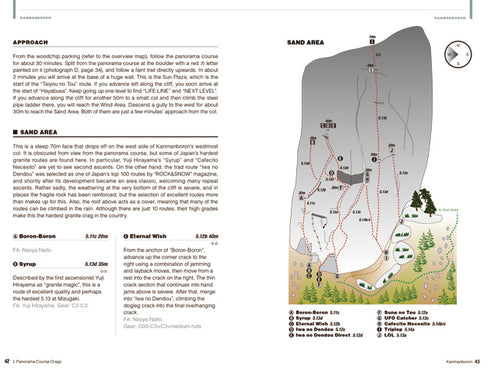 瑞牆 クライミングガイド -ENGLISH EDITION-